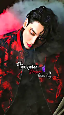 ⚚কিং-কোবরা⚚ [𝐏𝐚𝐫𝐭-1]💫🥰 . .কি হবে সমনে? (Yn)তোমার গন্তব্য কোথায় গিয়ে ঠেকবে? . (লম্বা একটা বিরতির পর আসলাম।সবাই মেবি ভুলেই গেছো আমাকে?আসলে শারীরিক আর মানসিকভাবে দুই ভাবেই অসুস্থ ছিলাম।🙂 যাই হোক নতুন FF একটু সাপোর্ট করিও আগের ২টাও কন্টিনিউ করবো বাট একটু লেট আছে।নতুনটা দিবো এখন থেকে।Happy Reading)  #UnlimitedHPInk #fyp #fypシ #foryou #unfrezzmyaccount #foryoupage #FF #jungkook #taehyung #yn 