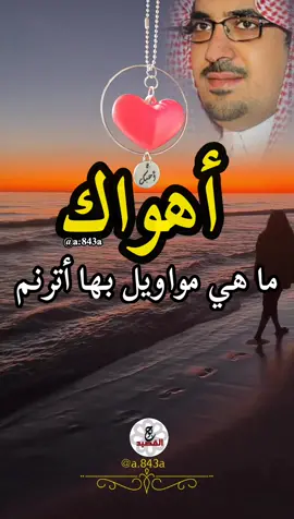 #نور_عيني_بوح_القصيد 