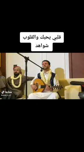 قلبي يحبك والقلوب شواهد حسن محب 