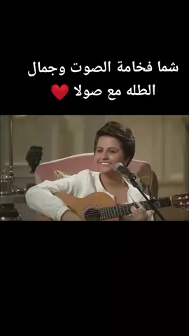 #زهره_الربيع #اكسبلور #شما_حمدان #راشد_الماجد #صولا #اصاله #المغرب #اجمل_المقاطع #دعمكم #فلو 