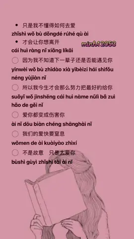 只是太爱你#只是太爱你 #只是太爱你cover #只是太爱你伴奏 #chiviquayeuem #chiviquayeuanh #中文 #伴奏 #卡拉ok #卡拉OK #fyp #nhactrungquoc #duetwithme #合唱 #beat #fypシ #听音乐 #duet #hoctiengtrungquabaihat #xuhuong 