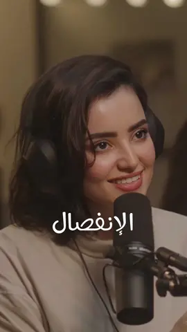 HWP #70 @Beki’s world #hikmatwehbipodcast #hikmatwehbi #podcast #arabicpodcast #fyp #fy #foryoupage #foryou #viral #trending #bekisworld #lovestory #breakup #Love 