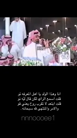 انا وهذا الولد يا اهل المعرفه تو #محاورات #شاهر_العنزي #اكسبلور 