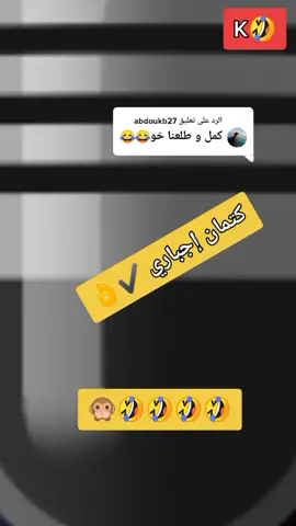 الرد على @abdoukb27 شلفاوـــــــــ 02ـــــــــــي ابوني اكسبلور ليزوم🤲❤🙊🤣🤣🤣