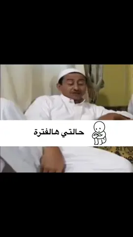 #القصبي #fypシ゚viral 