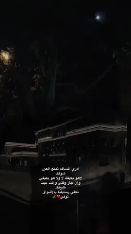 أدري المسافه💔🎻