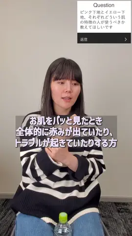 教えてウォン先生！ 今回は大好評をいただいているトーンアップベースについて ピンクとイエローの選び方についてお答えいただきました❤ 是非参考にしてみてください😊#ウォンジョンヨ #wonjungyo #メイクアップ #涙袋 #韓国 #ベースメイク #トーンアップ 