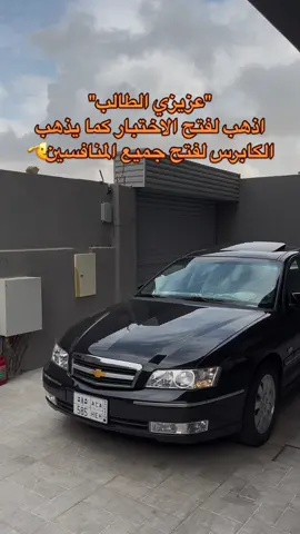 شدوها😂#ماشاءالله #كابرس #كابرس2006 #مالي_خلق_احط_هاشتاقات🧢 