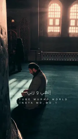 الهي و ربي ، اكرمني بكرمك 🤲🏻 #الهي #الهي_وربي #اسلاميات_دينيه #ادعية #مناجات #ادعيةجميلة #فولو #ادعية_وأذكار #اذكار_ادعية #منابعة #ايران_العراق_سعوديه_سوريا_كوت 