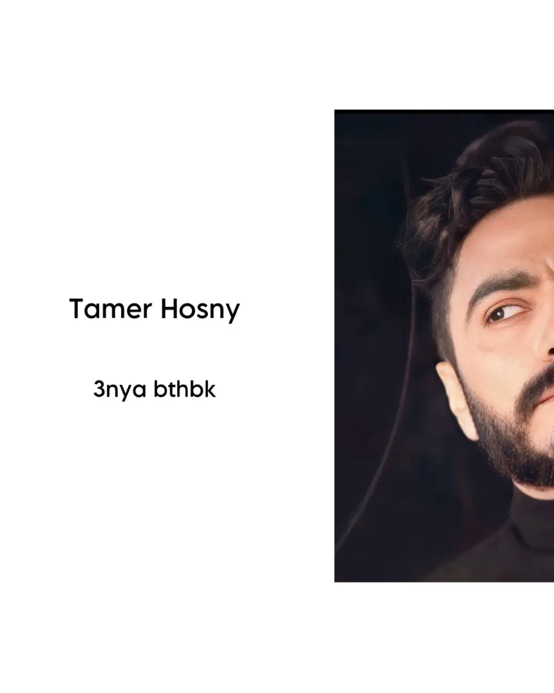 3nya bthbk🤍💫#tamerhosny #tamerhosnymorocco #tamerhosnyfans #tamerhosnylovers #tamerhosnynews #tamerhosnyy_fans #tamerhosny♥️ #تامرحسني #تامرحسنى #عنيا_بتحبك ##عنيا_بتحبك👀❤️🥀 #يعني_ايه_لما_كلامي_كله_يبقى_فسيرتك #يعني_ايه #foryoupageofficiall #foryourpage #foryou #AR🤍🤍 #viralvideo #tiktokmusic #تصميم_فيديوهات🎶🎤🎬 @﮼احمدرمضان✨🤍 @﮼احمدرمضان✨🤍 @﮼احمدرمضان✨🤍 