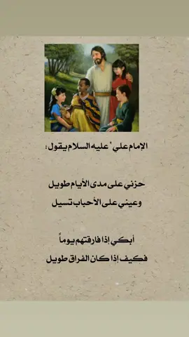 #علي_بن_ابي_طالب 