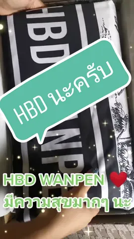 #hbd #happy #สุขสันต์วันเกิด 