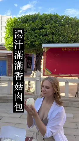 好啦！這次帶大家來到彰化一起品嚐五十年歷史的老店，運氣很好買到剛出籠的滾燙肉包，一顆$35具備了所有包子該有的優點，後悔沒有多買幾個回來台北。#彰化#包子#香菇肉包#肉包明#小吃#taiwanfood #bao#taiwan