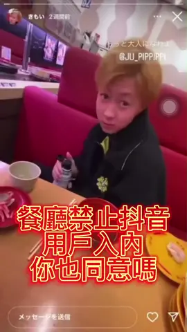 你同意餐廳老闆的做法嗎 #企業培訓 #抖音培訓 #創業 #財富女神 #萌獸麥可 #財富 #學習 #財商 #投資理財 #財富自由 #信用 #心靈成長 #致富   #銷售 #思維 #負債 #翻身 #房地產  #貸款 #教學 #tiktok #生意 #買房 #賺錢 #財商思維 #心靈 #頻率 #能量 #藏壽司