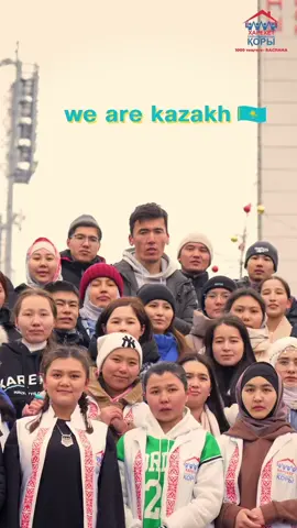 Бірлігіміз жарасқан елміз!🇰🇿