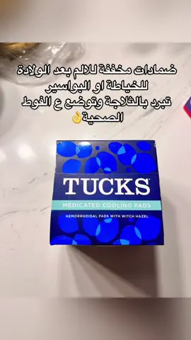 تجهيزاتي قبل الولادة من ايهرب🍃  ادعولي🥹 #مشترياتي #مشتريات_ايهيرب #تجهيزات_البيبي #تجهيزات_نفاس #ولادة #ولادة_طبيعية_ايجابية #مواليد_اولاد 