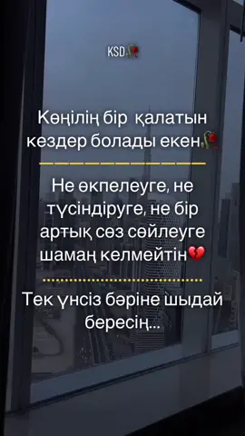 #махаббат #elbrusova_⛓❤ #цитатасосмыслом 