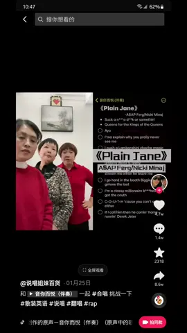 these aunties ate #douyin #抖音 #auntie #plainjanechallenge #chinese 