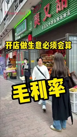 #认知 #个人成长 #智慧 #商业 #格局  #致富 #鼎极财富 #强者思维 #财富  #忠告  #经济 #公司
 #财富自由 #财经 #财商 #热门 #生意  #商业模式 #商业思维 #语录 #理财  #金融  #创业 #赚钱 
 #思维模式 #干货分享 #知识 #知识分享 #投资理财 #上热门 #富人思维 #投资
 #实体店营销 #实体店经营思维  #实体店经营 #实体店 #实体店引流  #门店盈利 #门店
 #foryoupage #fypage #fyp 