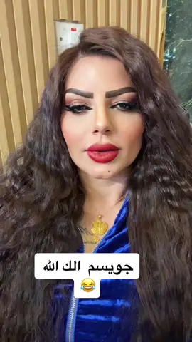 الفلتر المعجزة 😂#نادين_الطائي #نادين_الطائي_لاتغلط_غلطتي #اكسبلور #ترند_تيك_توك 