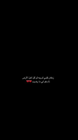 #اكسبلور #رابحيات #رابح_صقر #الوحده #اكسبلورexplore #fyp #foryoupage #fypシ #foryou #طرب #rabehsaqer #vyp #viral #اكسبلوررررر 