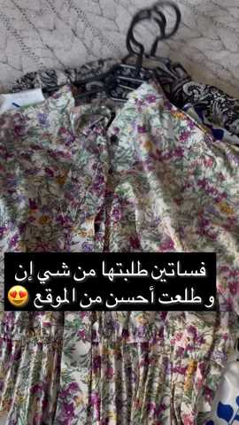 رأيكم يهمني حبيباتي ❤️  All dresses from @sheinfrance_  @sheinofficial  Blue dress 🔍 4896547  Floral dress 🔍1891563  Black dress 🔍 11710978  Green dress 🔍11957365  #SHEINforAll #SHEINspringsale #SHEINpartner #fyp #foryou #hijabtutorial #hijaboutfit #hijabinspiration 