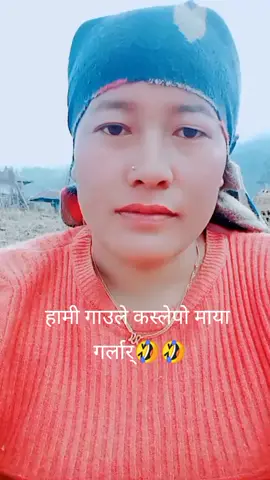 हामित गाउले कस्ले पो माया गर्ला खइ🤔🤔🤔🤔🤔🤔🤔🤔🤔🤔😏😏गाउले जिन्दगी 🤗🤗🤗................#panchthare 