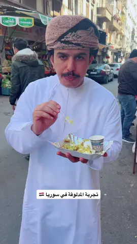 #دمشق 