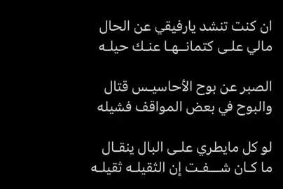 #ابيات_شعر_ذهبيه_راقت_لي #ابيات_شعر_روعه #راقت_لي 