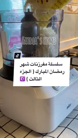 اللهم بلغنا شهر رمضان مُجتمعين ، مُتحابين ، لا فـاقدين ولا مفقودين ☪️⭐️  العجينة القطنية الاقتصادية الرهيبة على طريقة @فآطـمـه 🍃  : كوبين دقيق - ملعقتين طعام حليب بودرة - ملعقتين طعام سكر -ملعقة طعام خميرة -فنجان شاي زيت - كوب او اقل ماء ،، وتعجن كويس لمدة١٠ دقايق وتترك تتخمر من نص ساعة لساعة حسب الجو ،، اذا بجهزها مسبقا اخلط المواد الجافة فقط 🥣 #كنافة #تفريز_الكنافة #تجهيز_مسبق#Ramadan_preps #مفرزنات_رمضان #معجنات