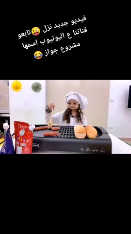 انا مقابل جدتي في تحدي تحضير الطعام😂😁#مشروع_جواز #تيك_توك #مصر #كوميدي #foryou #explor #tiktok #fyp #fyp #ksa #viral #foryoupage #Ramadan #tiktoker #funny 