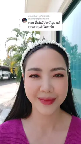 ตอบกลับ @channarongkhamsane  อิอิ #หมวย7ประจัญบาน #7ประจัญบาน1 #7ประจัญบาน #อัคคี #หมวย #netfilx 