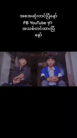 ကိုယ့်ရဲ့နတ်သမီးလေးပါ 😍#ရောက်စမ်းfypပေါ် #ပြည်တွင်းဖြစ်ကိုအားပေးပါ🇲🇲🇲🇲 #ရောက်ချင်တဲ့နေရာရောက်👌 #kachinboy #ssa #myanmartiktok🇲🇲🇲🇲 #ssa #Sut #kachintiktokgirl #kachingirl 