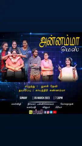 மின்னலின் வானொலி நாடகம் Tonight 7.30pm  STAY TUNED #vaanolinadagam #minnalfmmalaysia #viral #fypシ #fy #