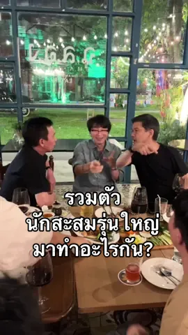 #นักสะสม #สะสมงานศิลปะ #tiktokศิลปะ 
