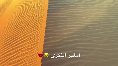 تاريخ اغلى متوفى عندك ؟😔🫂#ليبيا #تصميم_فيديوهات🎶🎤🎬 #شعر_ليبي #محمد_الافي #سبها_ليبيا_الجنوب_الليبي #المنشيه❤️🔥 #الزنتان_تااغرمين_الوااشين_🔥🦅 #السعوديه🇸🇦 #سبهتنا♥️🥀🥀 #اكسبلور #طرابلس_بنغازي_المرج_البيضاء_درنه_طبرق #فولو #اكسبلور #القذاذفه_مازلنا_أسيادك_ي_دوله👑 #🔥 #💔 #حلالكم_بدون_حقوق #الصكلول🖤 