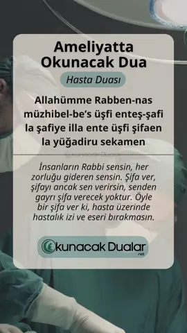 Yoruma Amin Yaz! #dua #dualar #esma #salavat  #zikir #allah #kuran #islam #müslüman #kuran #kuranıkerim #sure #tiktok #fyp #kesfet #ameliyat