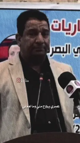 عمري يروح مني وما اهم بي 💔🚬  #سمير_صبيح #نديم_السامرائي  #تصميمي #شعراء_وذواقين_الشعر_الشعبي  #مطربين_العراق #مشاهير_تيك_توك 