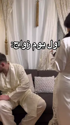 #marriage #fyp #الزواج#  أمزح