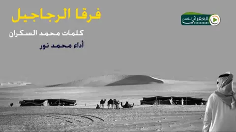 #اكسبلورexplore #اكسبلور #محمد_السكران #لعنبو_من_هل_دمعه_على_فرقا_وليف 