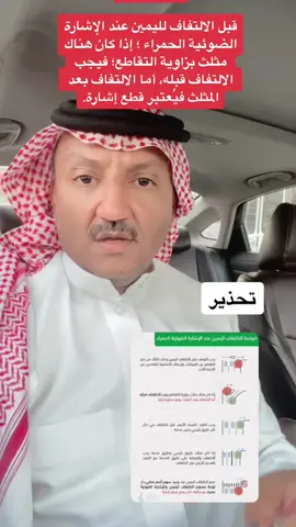 المرور ينبه#المرور #مثلث#مشاهير_تيك_توك #اكسبلور #عبدالمحسن_السميري #صوت_السعودية #المملكة_العربية_السعودية #السعودية🇸🇦 #سنا #مكة_الآن #مشاهير_تيك_توك   ‏