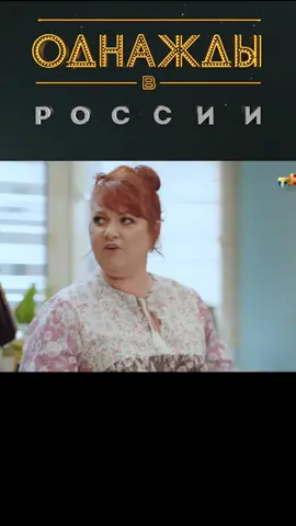 Однажды в России Шоу - Сыночка приехал #однаждывроссии #однаждывроссиишоу #однаждывроссиилучшее #овр #овршоу #оврдорохов #юмор #юмористы #дорохов #янакошкина #квн #комедия #приколы 