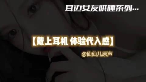 【声控女友】老公累吗？让老婆好好照顾你。#声控 #御姐音 #耳语 #中文音声 #ASMR