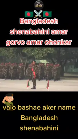 Bd army 🇧🇩⚔️🇧🇩