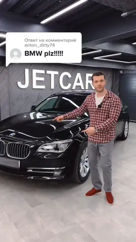 Ответ пользователю @anton_dirty74  BMW 👌👍