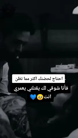 #احتاج_لحضنك #حبيبي🤍💍 #شتقتلك #🥺#🦋🦋 