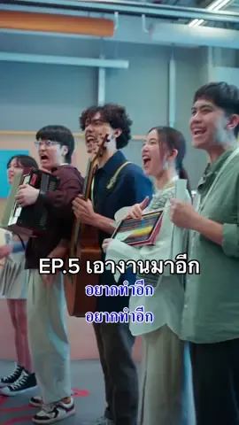 #FirstJobเด้อ EP.5 เอางานมาอีก | กด Playlist ด้านล่างเพื่อดูตอนอื่นๆ #NESCAFEBlendandBrew #เด็กจบใหม่ #ติวเตอร์เยาวราช #หนุ่มกรีดยาง #เรื่องนี้ต้องดู #ออฟฟิศหรรษา #พนักงานออฟฟิศ #ออฟฟิศติดฮา #มนุษย์เงินเดือน #tiktokซีรีส์ #ซีรีส์ไทย