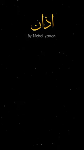 Episode#94 #adhan #lastpart #mehdiyarrahi #quran #6xturi #fyp #goviral 