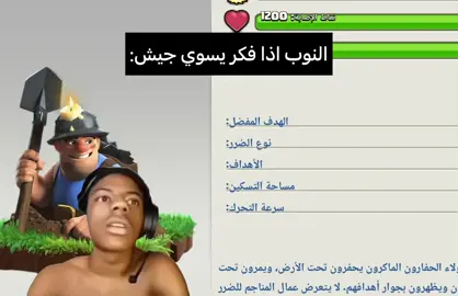 لا اصيد احد يهجم فيه 😂 #كلاش_اوف_كلانس #clashofclans #fyp #like #اساطير_كلاش_اوف_كلانس 