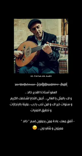 #خالد_عياد #موسيقى #اكسبلور #explore 